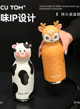 儿童保温杯学生上学专用不锈钢水杯女新款2025高颜值吸管杯子陶瓷