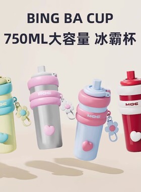 moc巨无霸保温杯大容量女生高颜值水杯2025新款上班族办公水杯