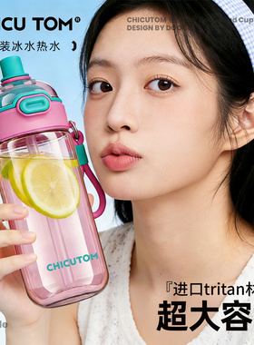 奇古堂吸管杯tritan水杯女生新款高颜值吸管水杯便携塑料随手杯子