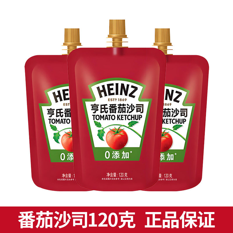 亨氏番茄沙司120g袋装挤压式家用蕃茄酱三明治薯条手抓饼调味酱