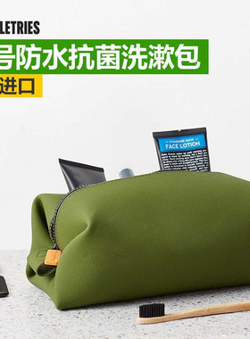 速干防水 抗菌便携 进口硅胶洗漱包旅行健身房浴室旅游收纳化妆包