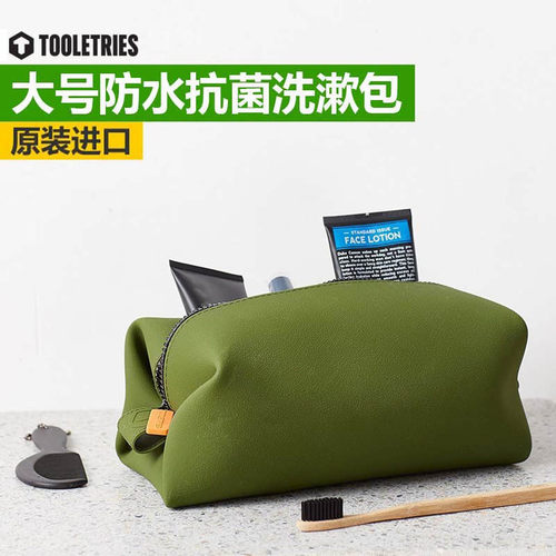 【一擦就干】健身房浴室洗漱包