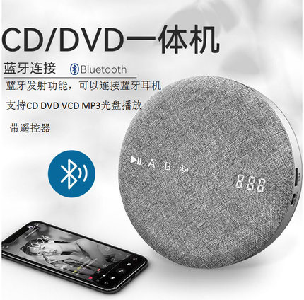 复古便携音乐CD/DVD/VCD播放机 智能双蓝牙U盘复读小巧便捷学习机