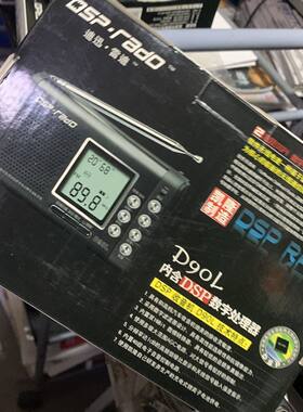 两波段全数字DSP校园收音机