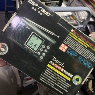 原包装 库存凯隆早期高端收音机DSP2波段全数字背部塑胶老化D90L
