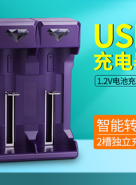 倍量口香糖电池充电器2槽智能1.2V镍氢充电电池5号7号UK201 CD机