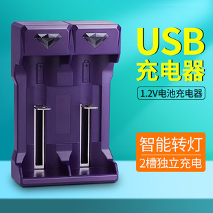 倍量口香糖电池充电器2槽智能1.2V镍氢充电电池5号7号UK201 CD机