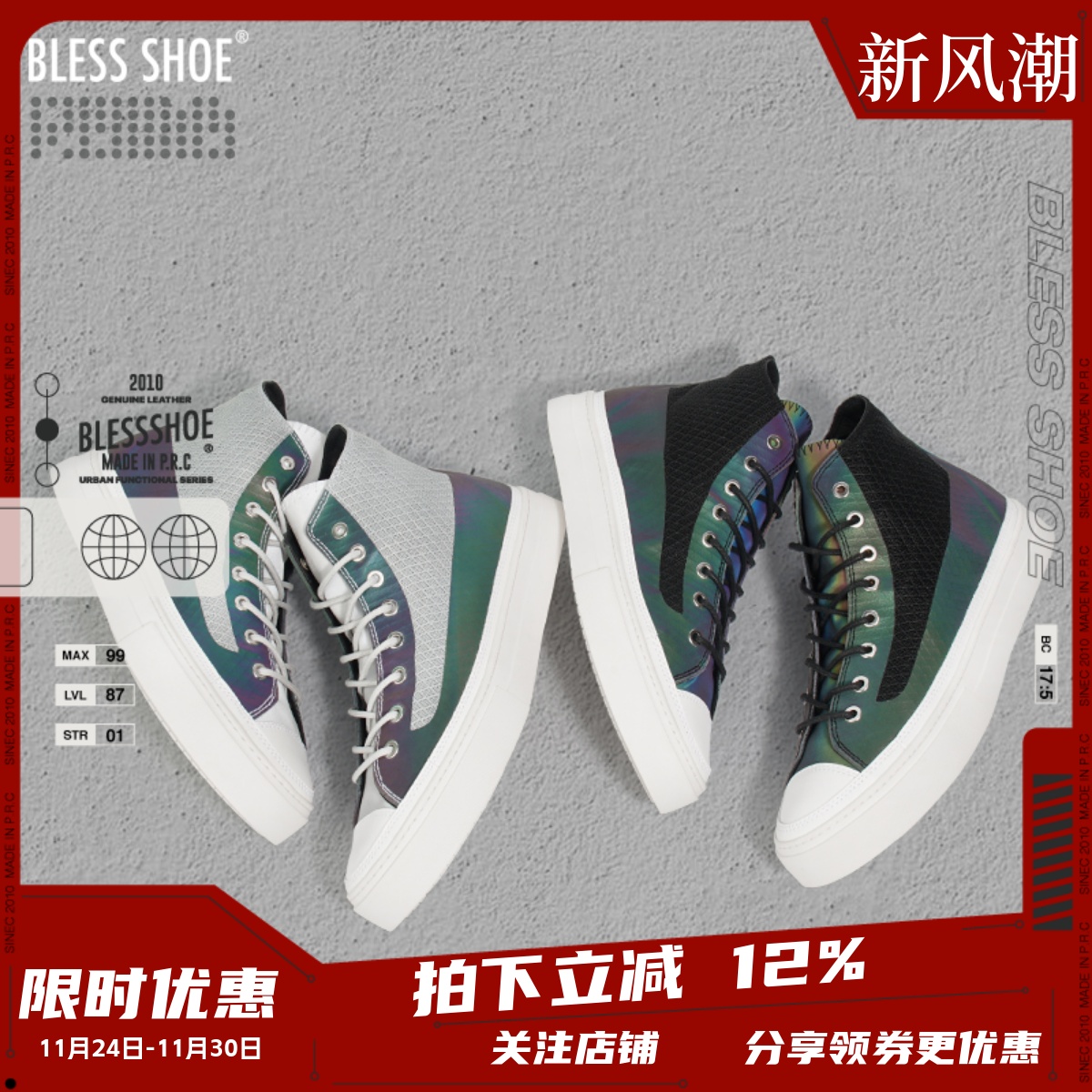 BLESSSHOE反光变色防水休闲鞋