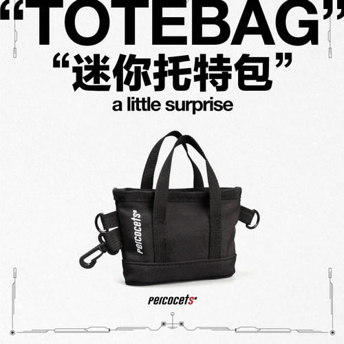 PERCOCETS机能迷你户外便携小包