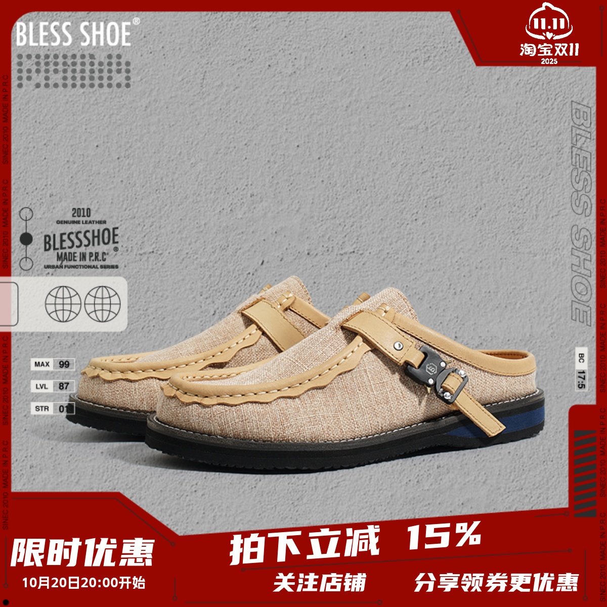 BLESSSHOE夏季环保棉麻袋鼠拖鞋