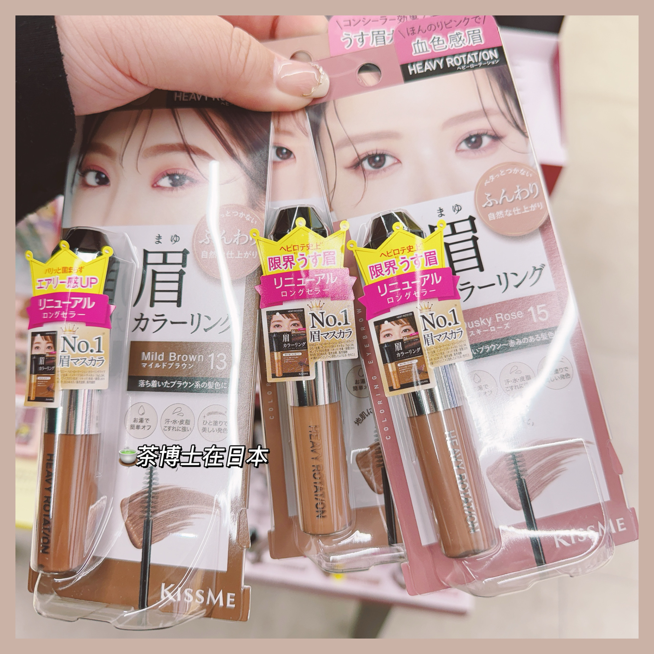现货包邮日本KISSME奇士美防水不脱色浅色星之卡比限定新色染眉膏