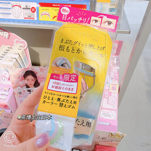 现货包邮现小猴子爱用限定日本EYE PUTTI单眼皮内双肿泡眼睫毛夹