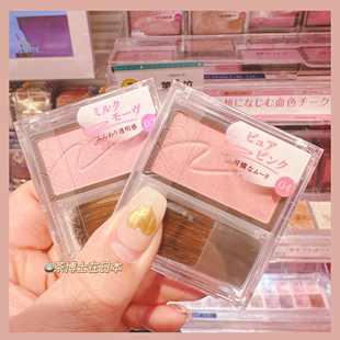 现货包邮日本人气CEZANNE倩丽单色腮红自然显色肉桂玫瑰粉03 04