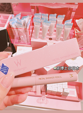 现货包邮特价WONJUNGYO平井桃momo酱珠光天才卧蚕笔泪袋plaza限定