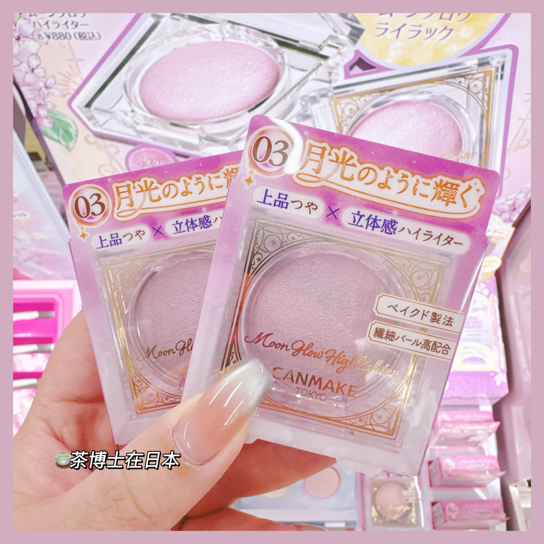 予定包邮日本canmake井田40周年限定新款月光高光苹果肌眉骨卧蚕3
