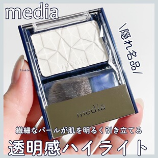 现货包邮wt905平替日本嘉娜宝media媚点哑光高光白色细闪提亮WT01