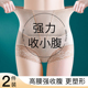 秋冬 2026新款 高腰收腹内裤 女提臀强力收小肚子神器束腰塑身收腹裤