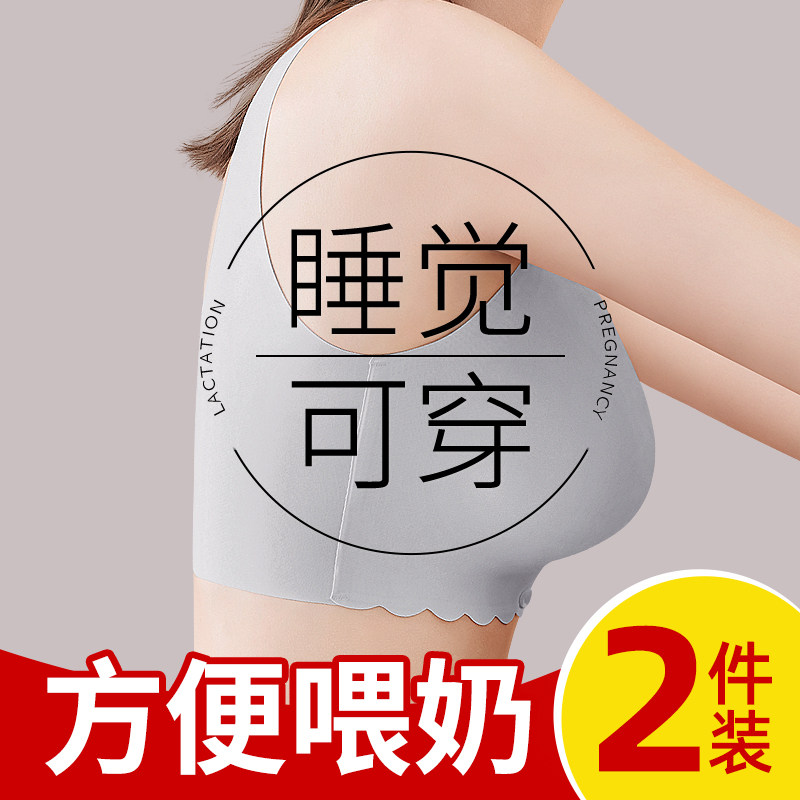 哺乳内衣产后喂奶专用母乳防下垂背心式不勒胃孕妇文胸怀孕期胸罩