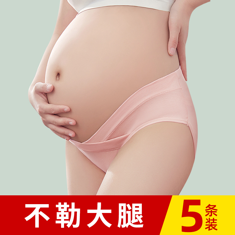 孕妇内裤女纯棉怀孕期中晚期专用