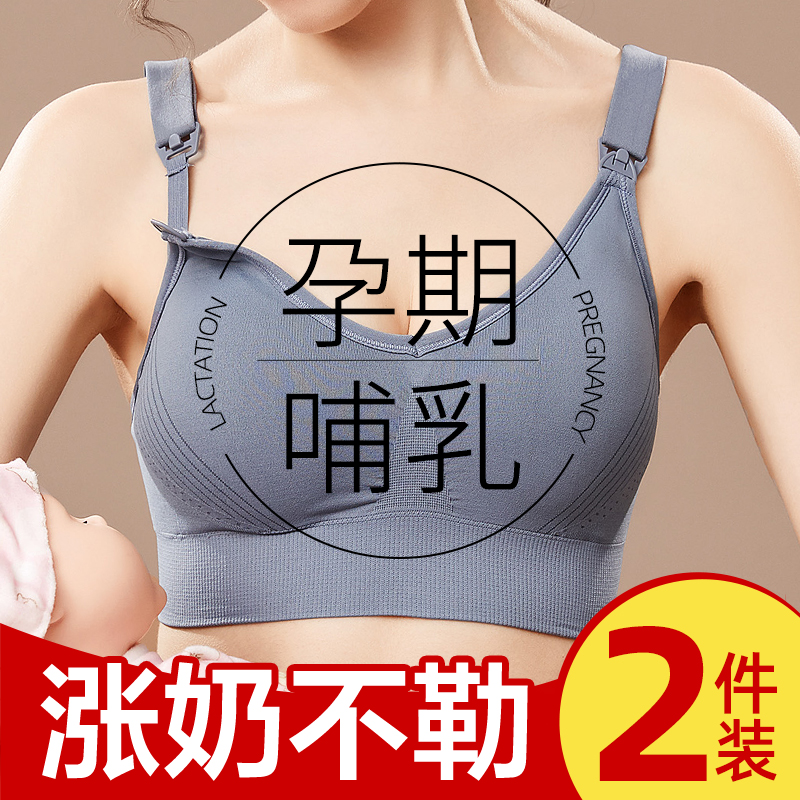 哺乳内衣孕妇产后喂奶聚拢防下垂