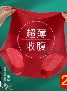 本命年收腹裤强力收腹收小肚子女束腰无痕红色内裤2026新款提臀裤