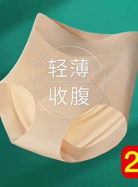 无痕粉底液内裤女士不夹臀中腰收腹裤强力收小肚子2026新款提臀裤