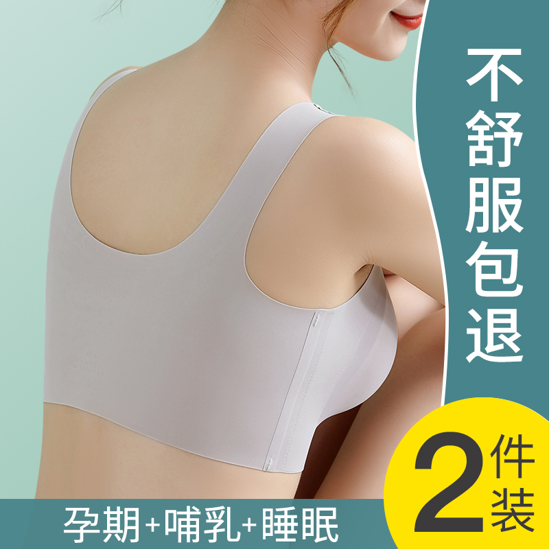 哺乳内衣孕妇文胸怀孕期产后喂奶夏季薄款孕期专用背心聚拢防下垂