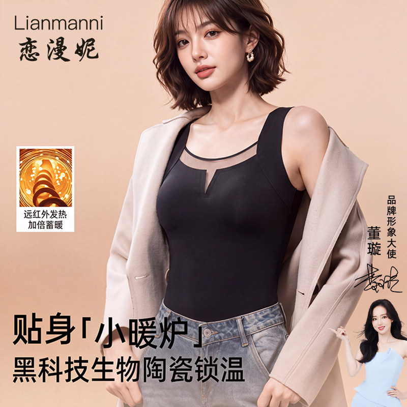 保暖内衣女2026新款冬季带胸垫一体式背心胖mm塑形显瘦内搭打底衫