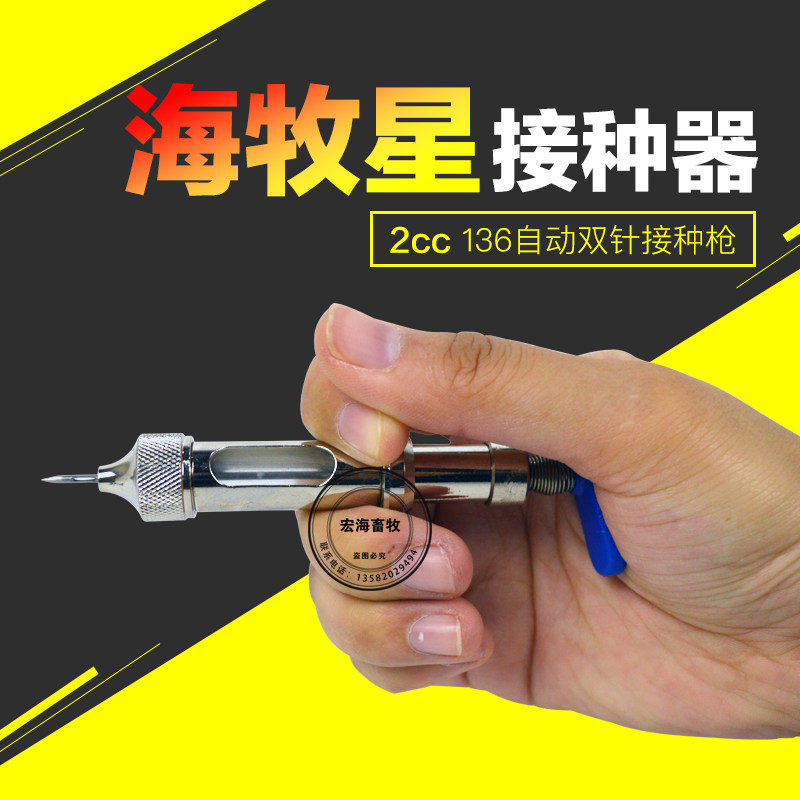 1-1ml 连续注射器鸡疫苗无玻管可调连续注射器