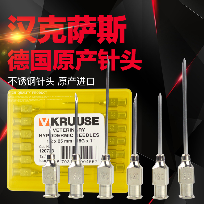 进口古氏针头不锈钢针头