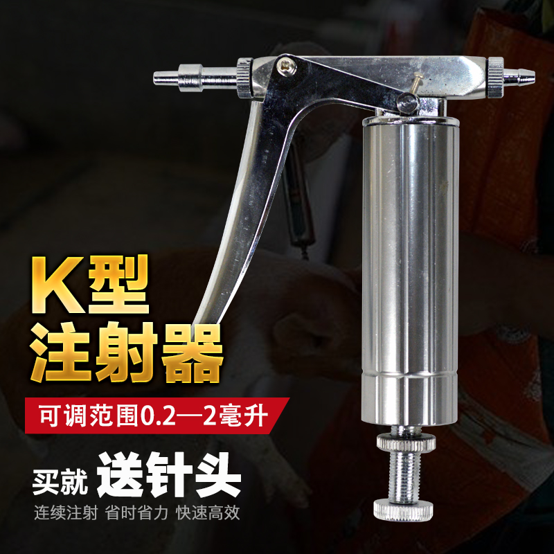 兽用2M鸭L K型不锈苗钢可调续注KLZ-1射器鸡鹅家禽猪用疫连