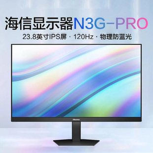 海信24英寸商用显示器一级能效广色域VGA接口23.8寸2K分辨率IPS