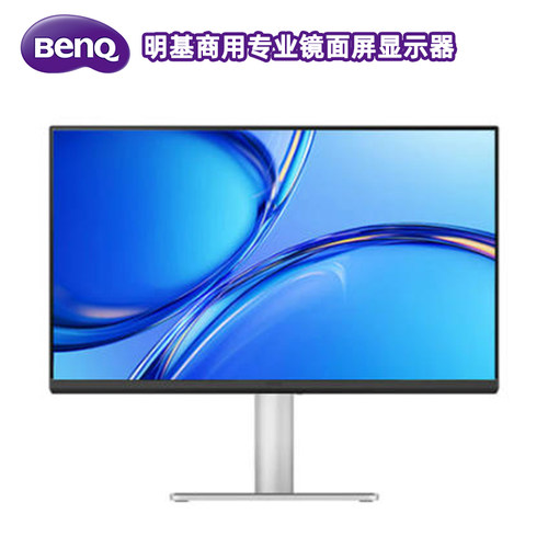 BENQ明基27英寸4K高清镜面显示器