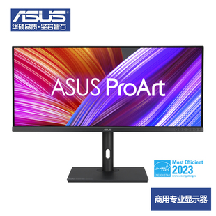 华硕商用34英寸21:9宽屏大尺寸专业显示器QHD分辨率120hz VRR渲染