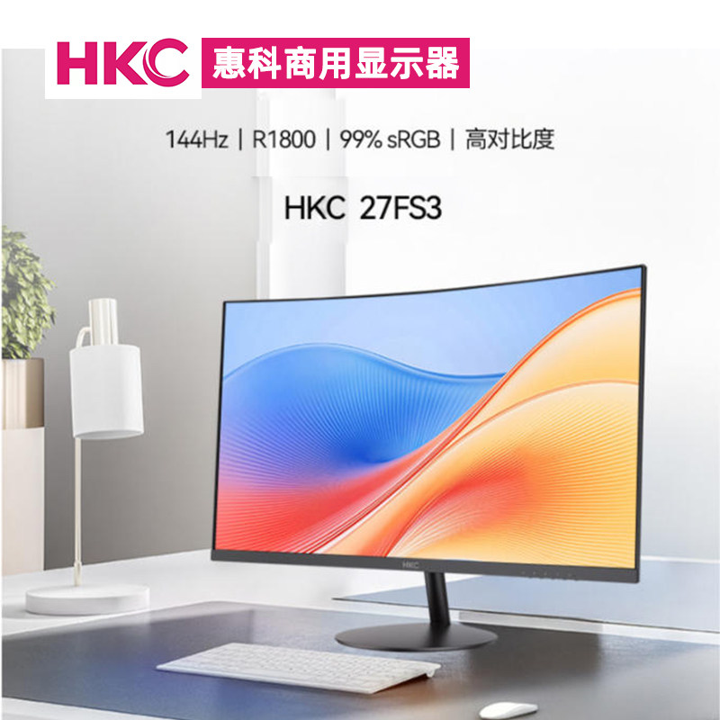 HKC惠科27寸曲面商用显示器2K屏图片