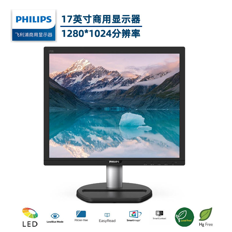 飞利浦17英寸5:4画面显示比例商用显示器防眩光液晶170S9/