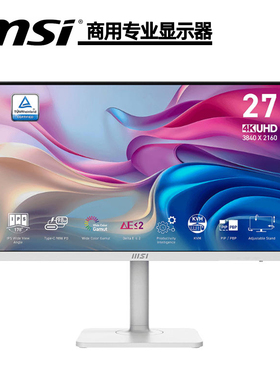 MSI微星27英寸专业设计商用显示器3840x2160高清4K HDR400 △E≤2
