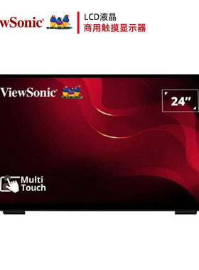 优派商用触控显示器23.8”FHD十点触控内置音箱四边窄边框2K高清
