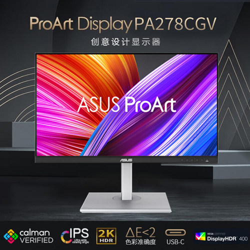 华硕27英寸商用专业显示器144Hz