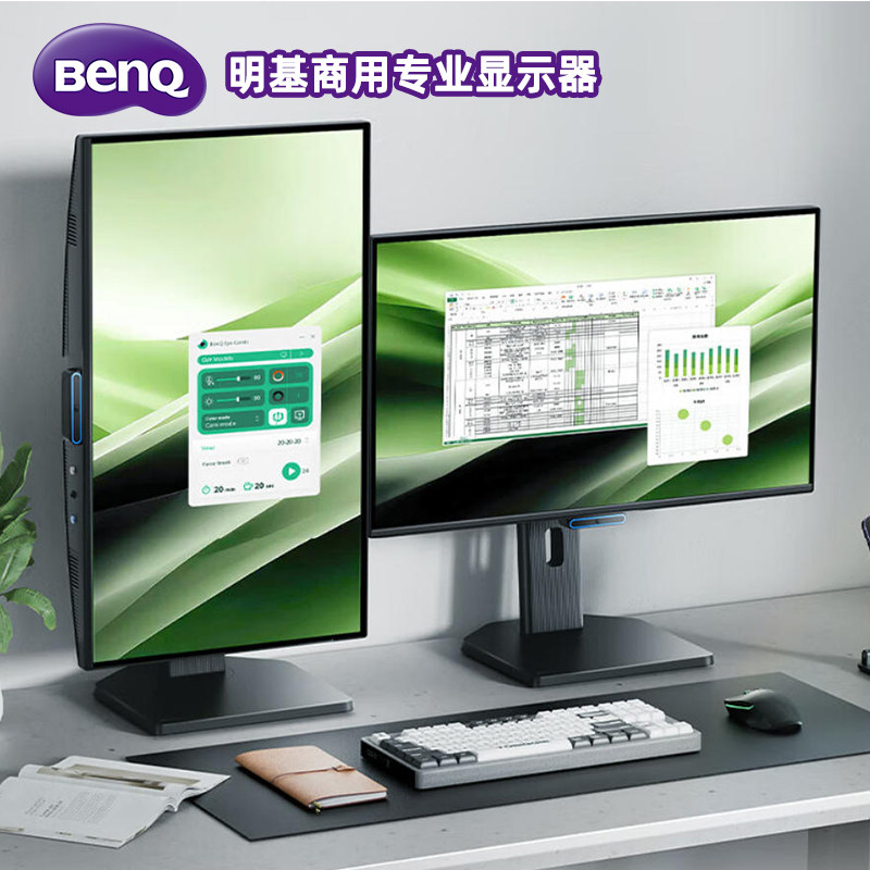 BENQ明基商用显示器24寸带色弱模式AMA带耳机孔接口商业办公屏