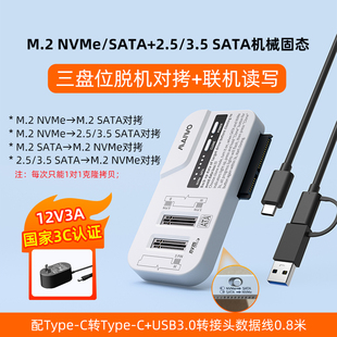 麦沃多硬盘拷贝机m.2固态sata 3.5固态机械硬盘读写 nvme协议2.5