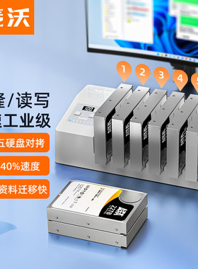 麦沃六盘位硬盘拷贝机SATA3脱机克隆一拖五2.5/3.5英寸K3096C