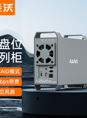 麦沃双盘位阵列盒raid阵列10gbps外置Type-C读写硬盘盒 K35262C