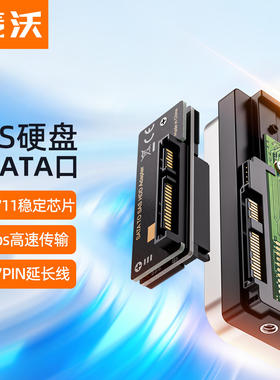 麦沃SAS硬盘转换器转接卡