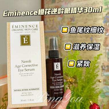 Eminence Neroli Age Eye Serum橙花逆龄眼部精华30