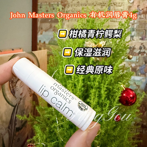 johnmasters润唇膏jmo