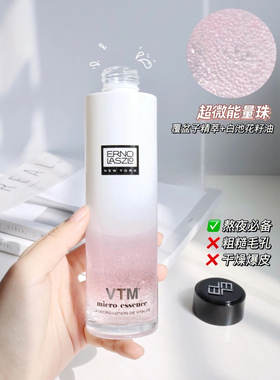 奥伦纳素冰莹焕亮冰白精华蜜缓解熬夜粗糙暗黄提亮细腻补水