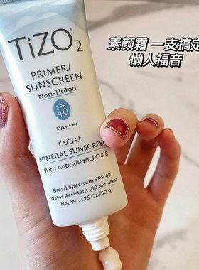 章小蕙TIZO2防晒霜物理防晒霜SPF40 无色款SPF40無香料孕婦可用
