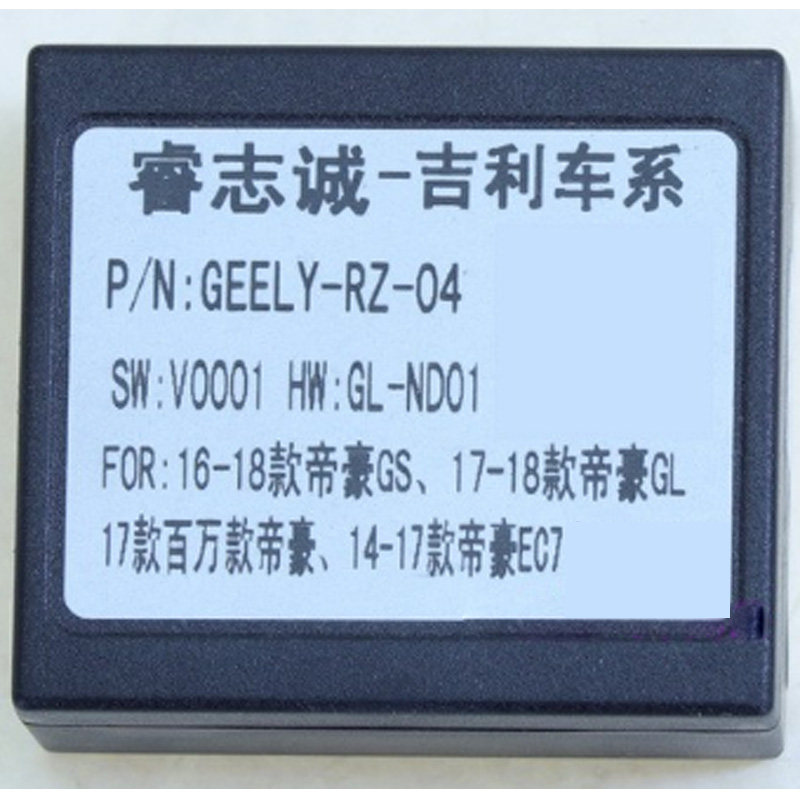 睿志诚  geely-rz系列吉利协议盒   解码盒  安卓大屏