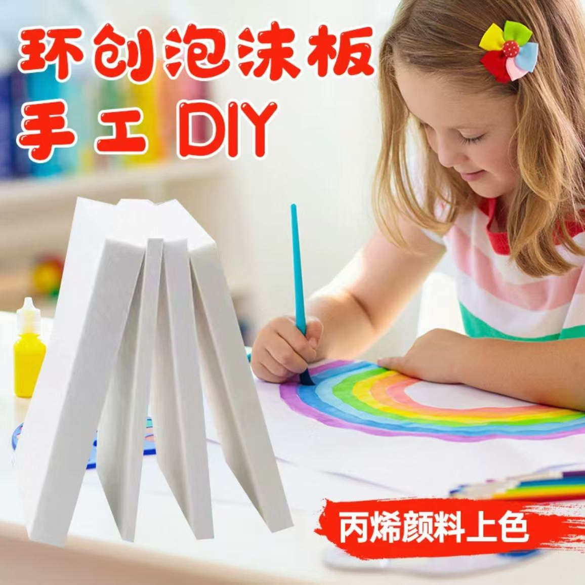 KT板    白板泡沫板彩色展板冷板超卡板亮光板儿童手工模型